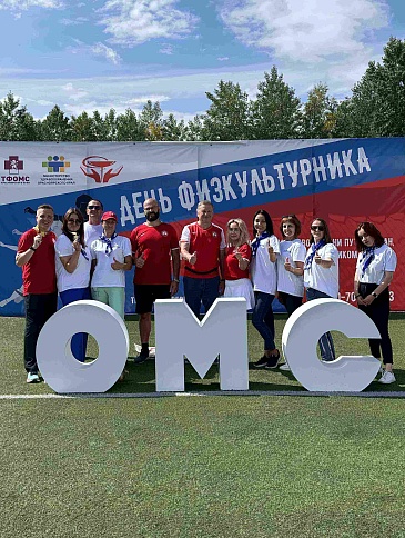 Красноярский филиал «СОГАЗ-Мед» принял участие в праздновании Всероссийского дня физкультурника, новости, пресс-релизы, статьи, «СОГАЗ-Мед», омс